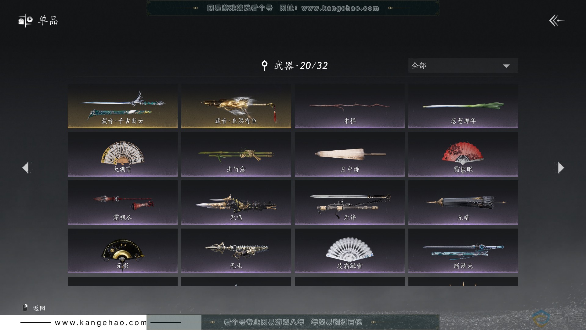 YYS30619燕云十六声账号详情图11 YYS30619燕云十六声账号详情图11