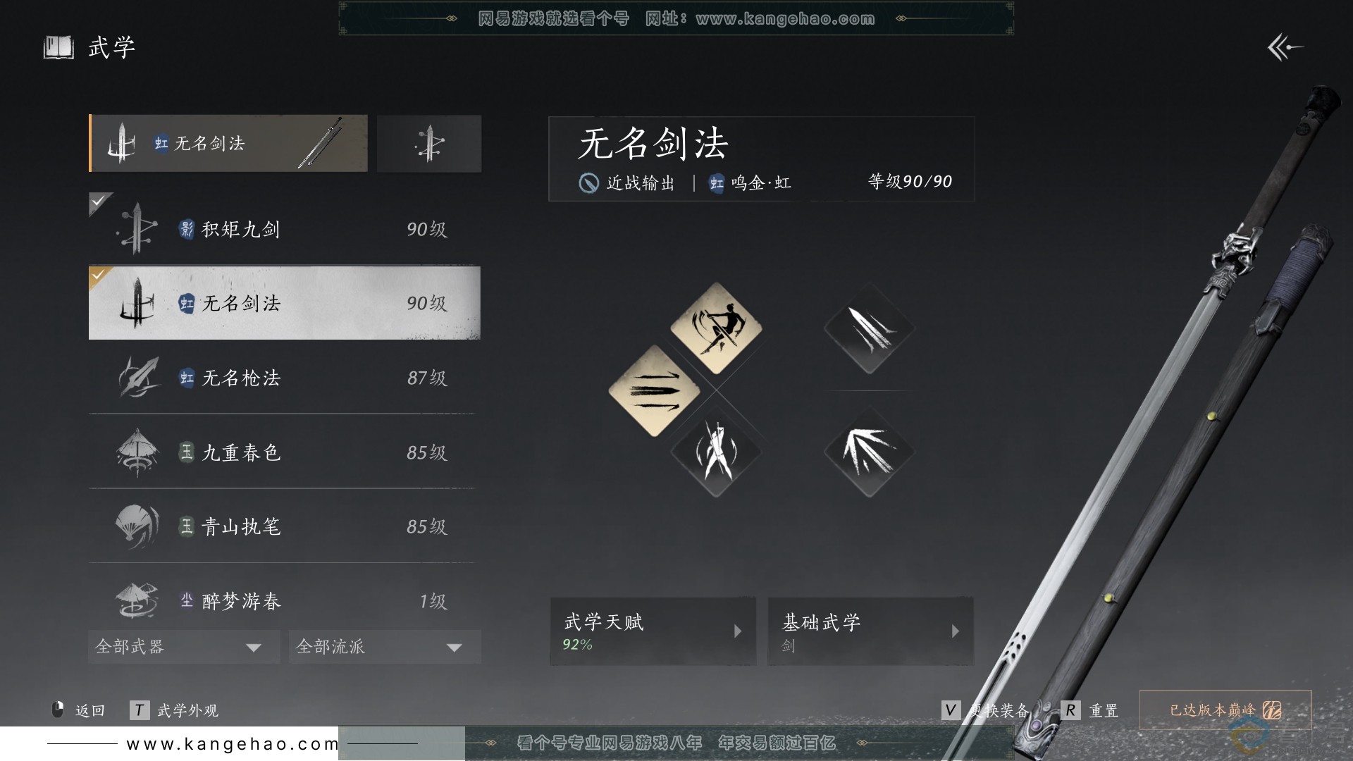 YYS30619燕云十六声账号详情图21 YYS30619燕云十六声账号详情图21