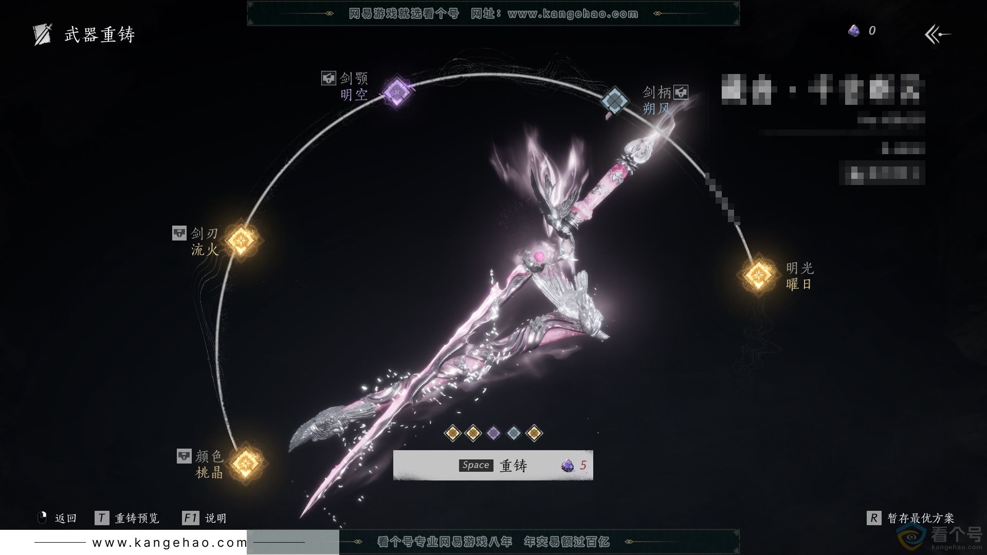 YYS30619燕云十六声账号详情图15 YYS30619燕云十六声账号详情图15