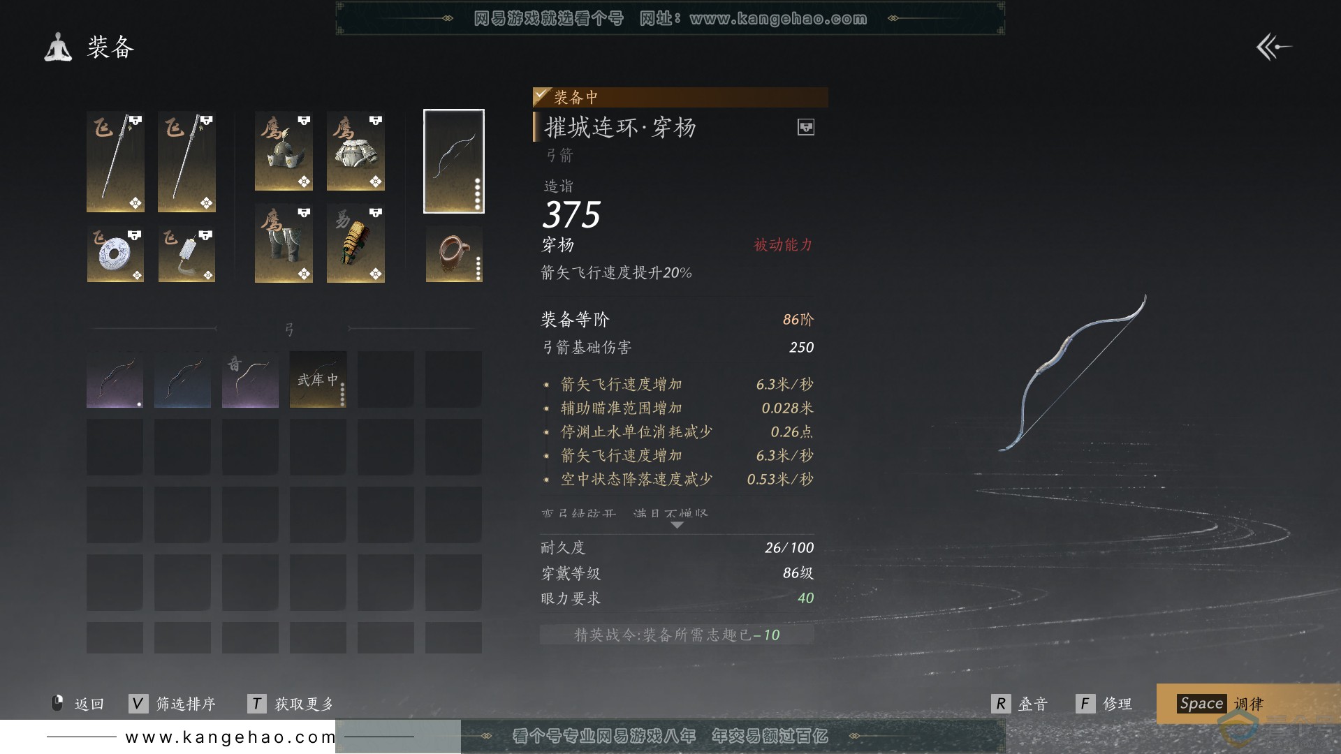 YYS30619燕云十六声账号详情图28 YYS30619燕云十六声账号详情图28