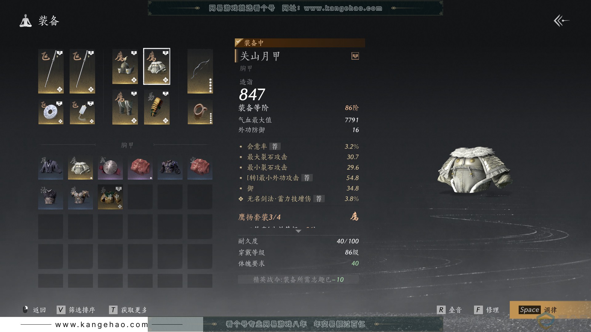 YYS30619燕云十六声账号详情图27 YYS30619燕云十六声账号详情图27