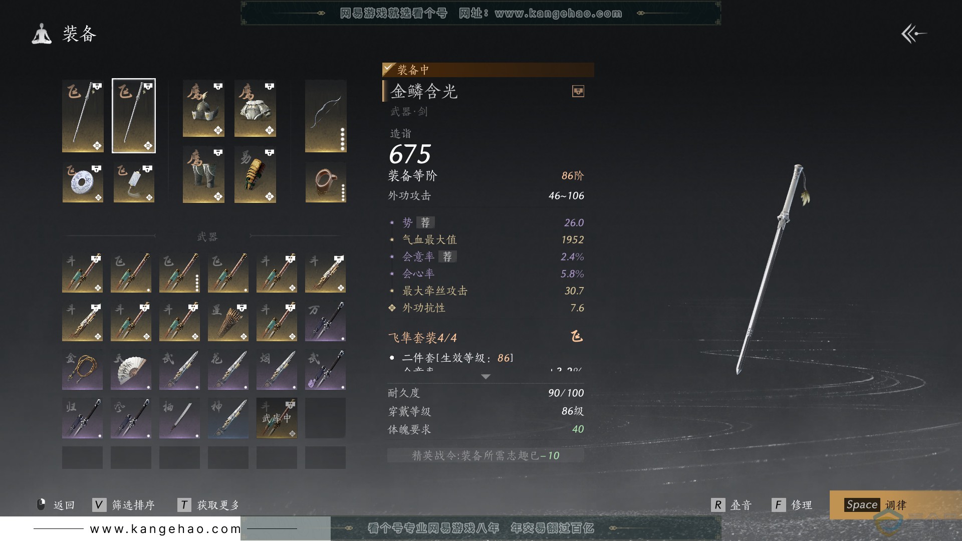 YYS30619燕云十六声账号详情图25 YYS30619燕云十六声账号详情图25