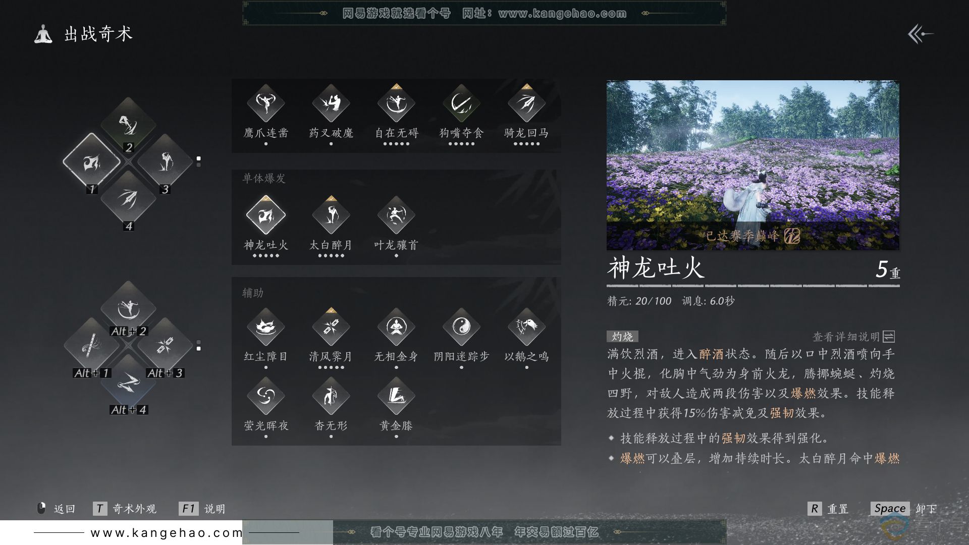 YYS30619燕云十六声账号详情图23 YYS30619燕云十六声账号详情图23
