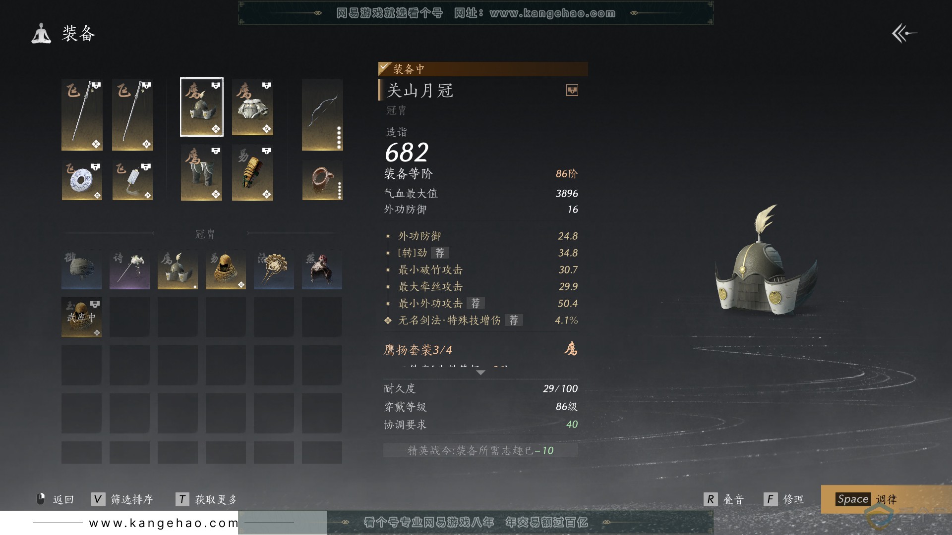 YYS30619燕云十六声账号详情图26 YYS30619燕云十六声账号详情图26