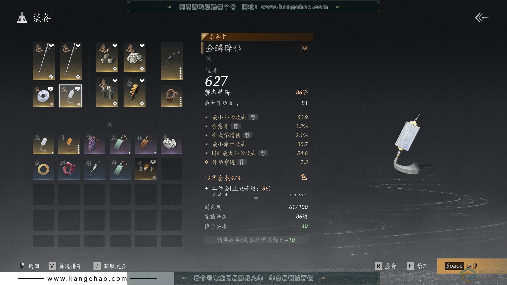 YYS30619燕云十六声账号详情图30 YYS30619燕云十六声账号详情图30