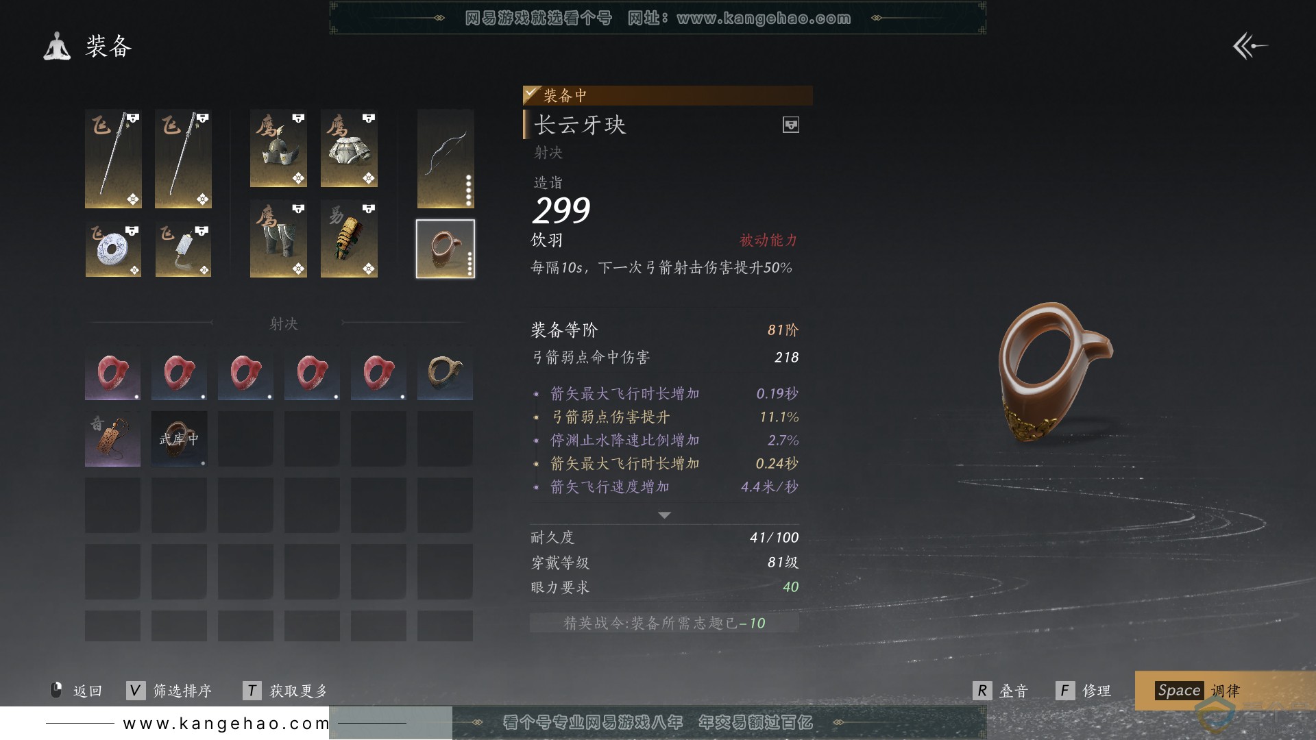 YYS30619燕云十六声账号详情图33 YYS30619燕云十六声账号详情图33