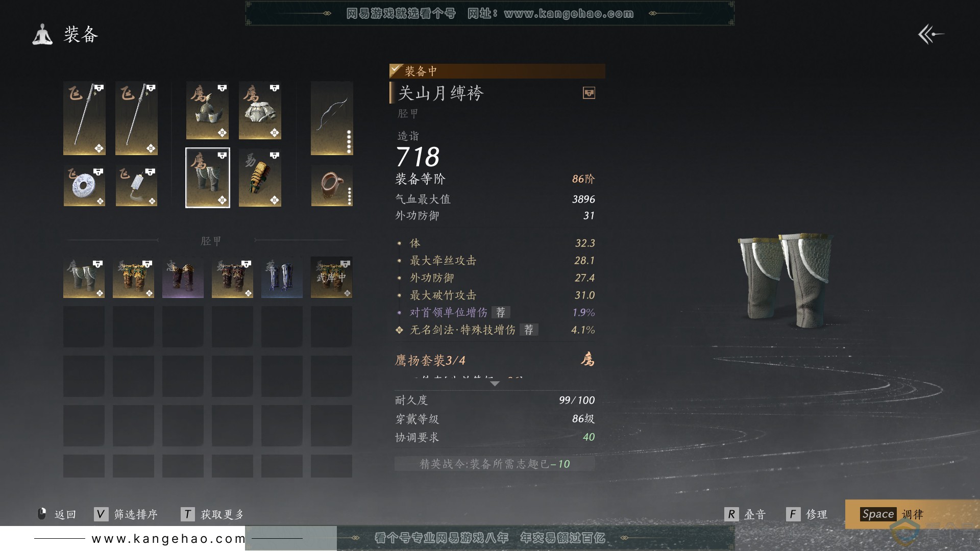 YYS30619燕云十六声账号详情图31 YYS30619燕云十六声账号详情图31