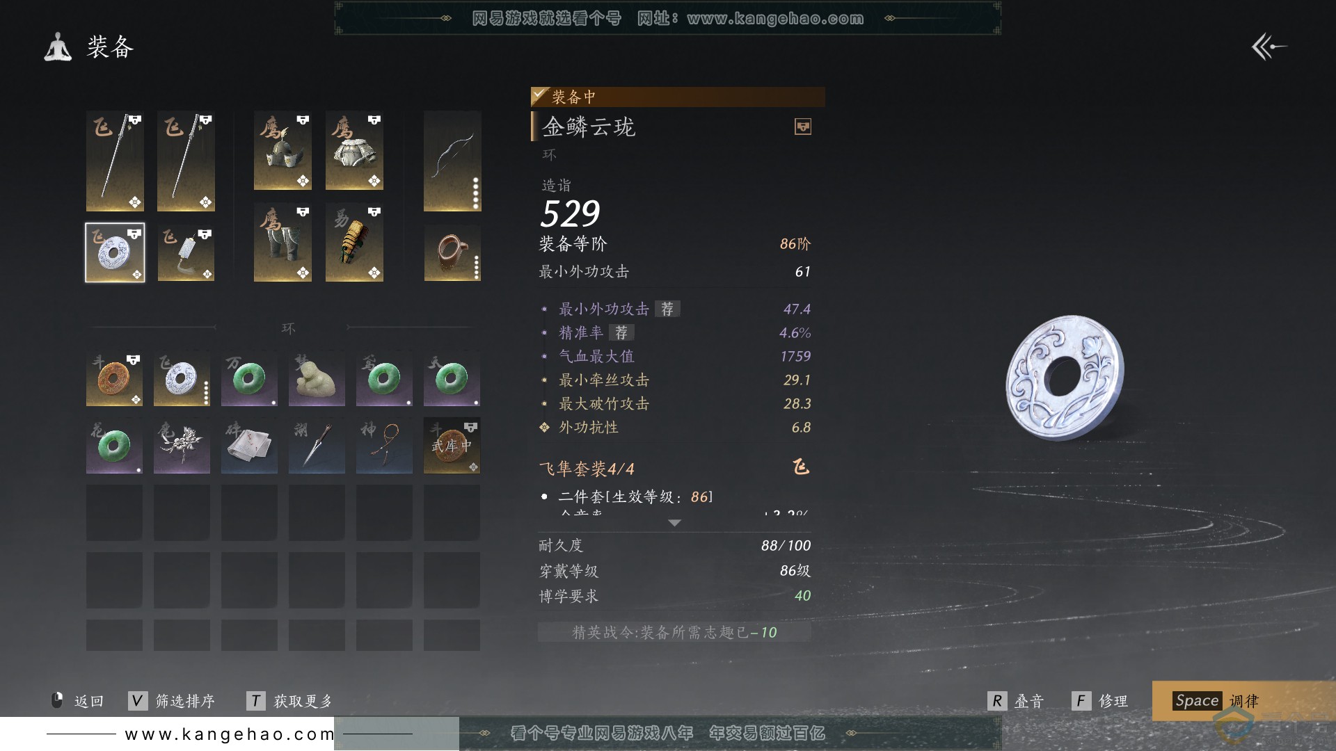 YYS30619燕云十六声账号详情图29 YYS30619燕云十六声账号详情图29