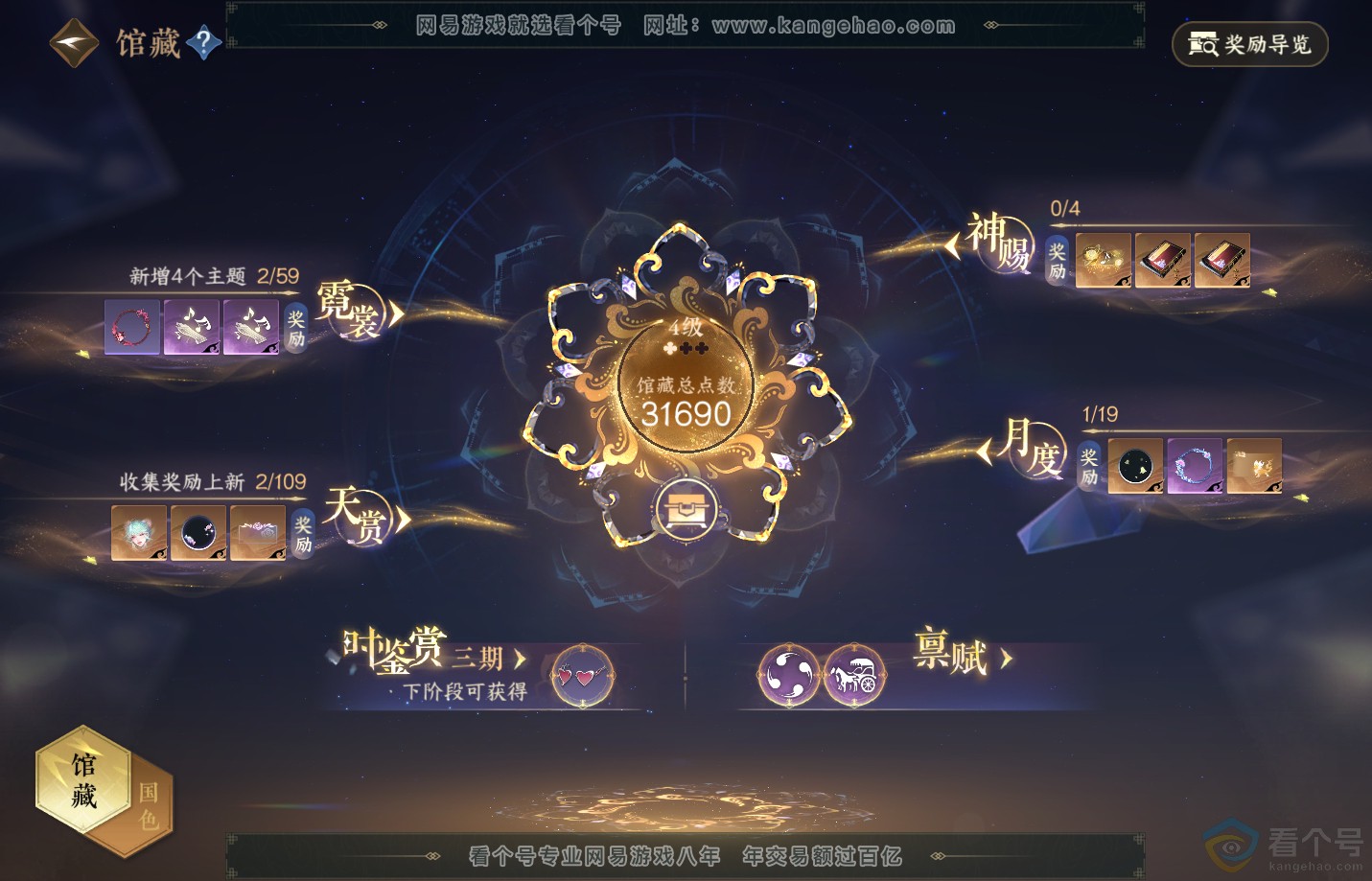 NSH312400逆水寒手游账号详情图11 NSH312400逆水寒手游账号详情图11
