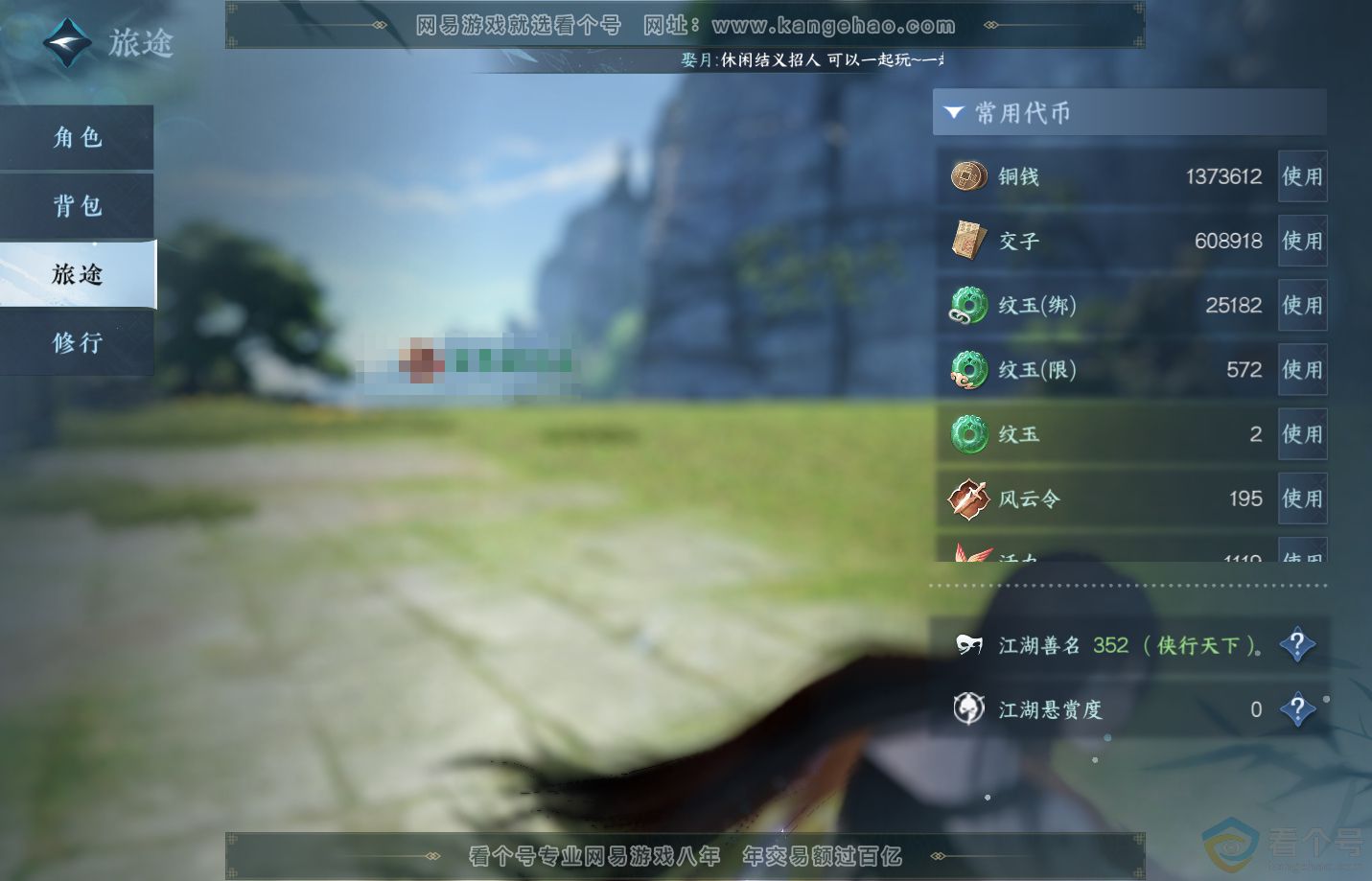 NSH312400逆水寒手游账号详情图5 NSH312400逆水寒手游账号详情图5
