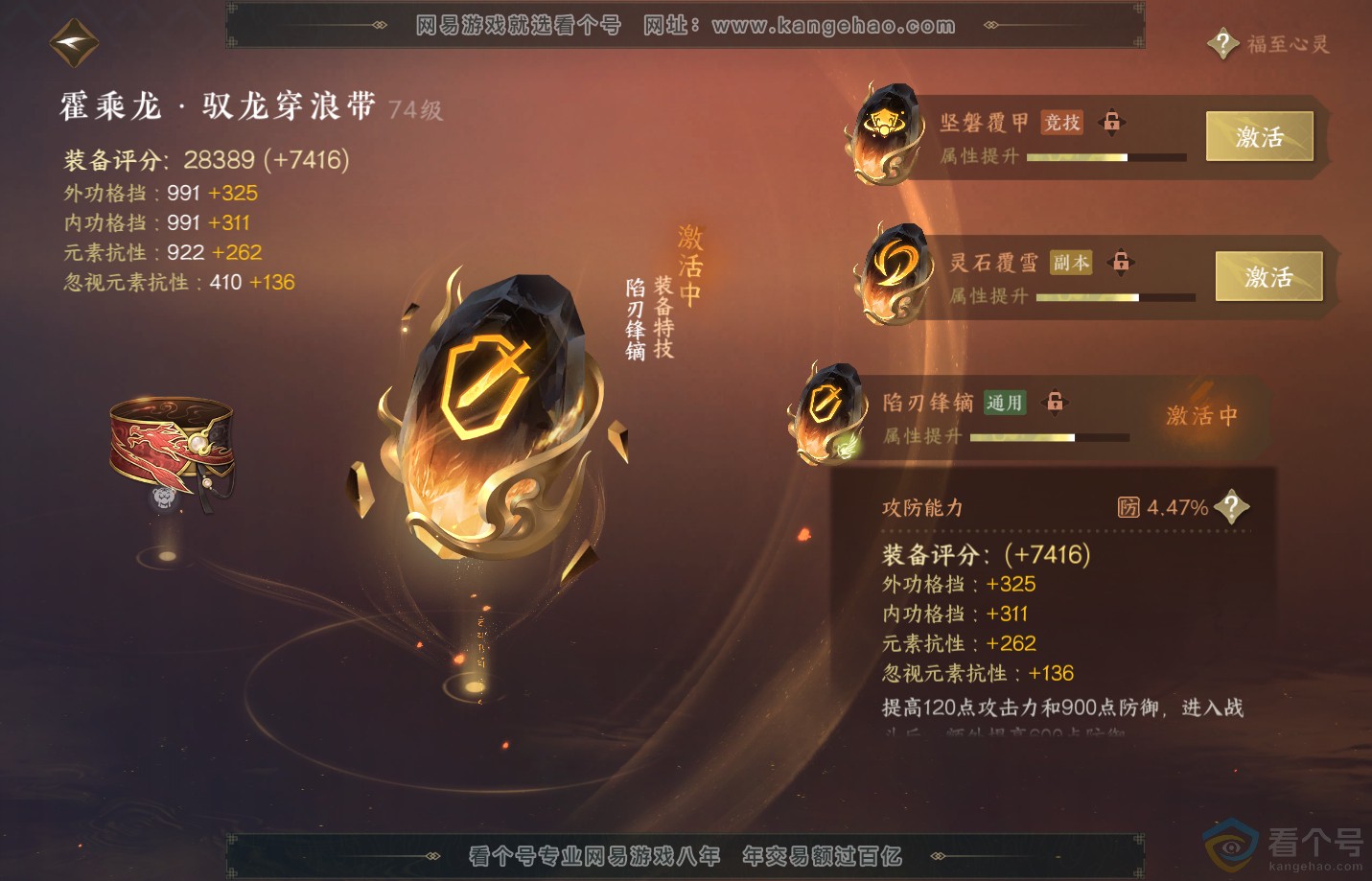 NSH312400逆水寒手游账号详情图37 NSH312400逆水寒手游账号详情图37