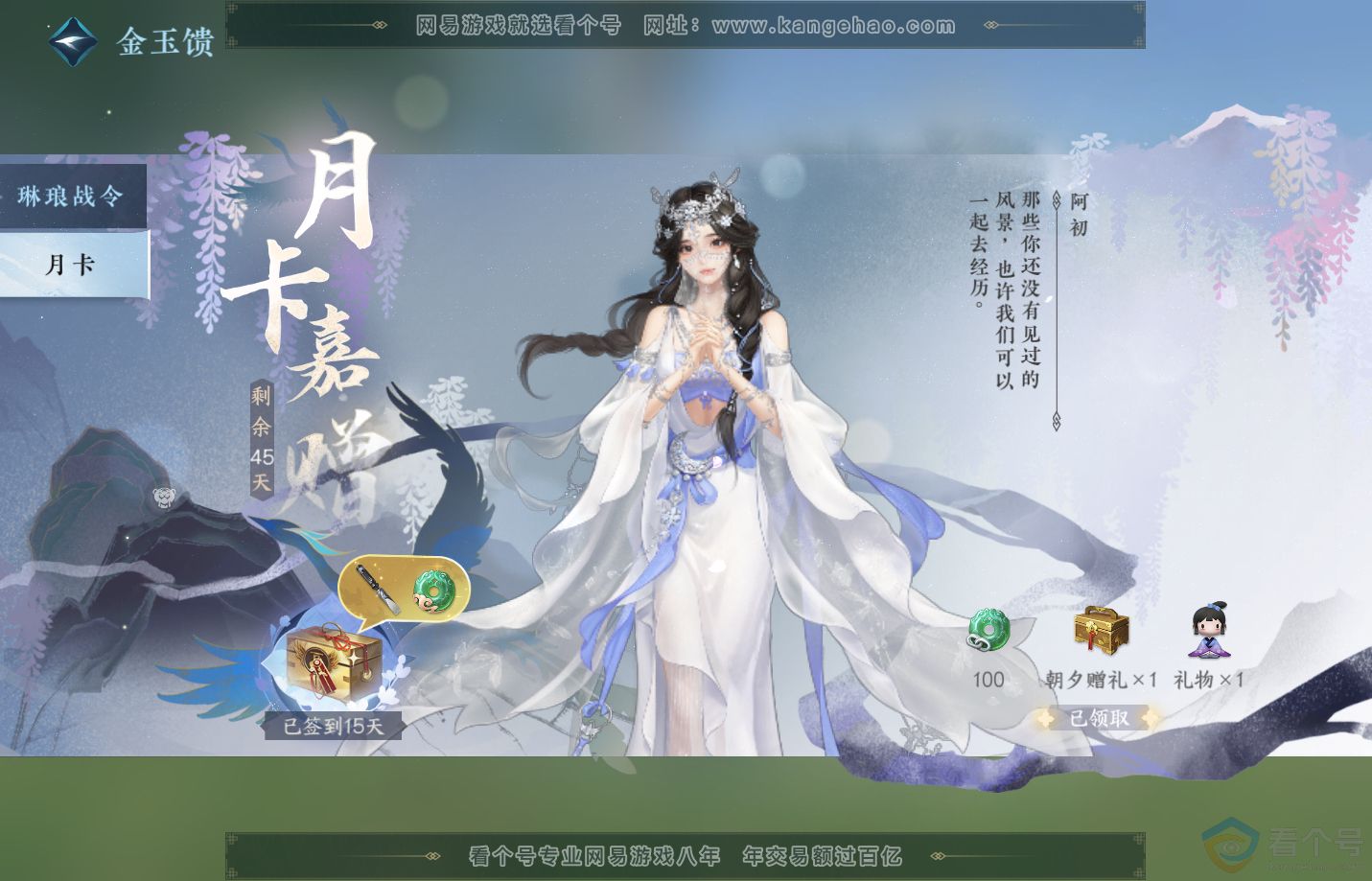NSH312400逆水寒手游账号详情图44 NSH312400逆水寒手游账号详情图44