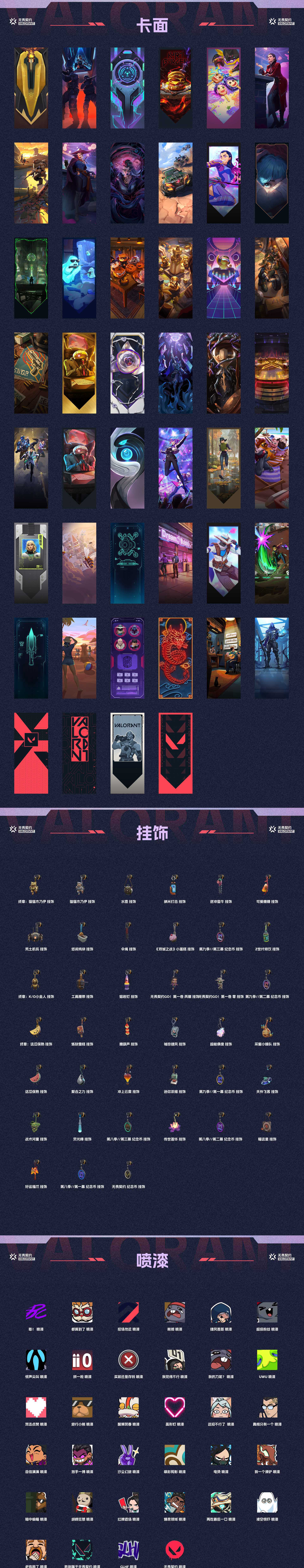 WWQ34411无畏契约账号详情图4 WWQ34411无畏契约账号详情图4
