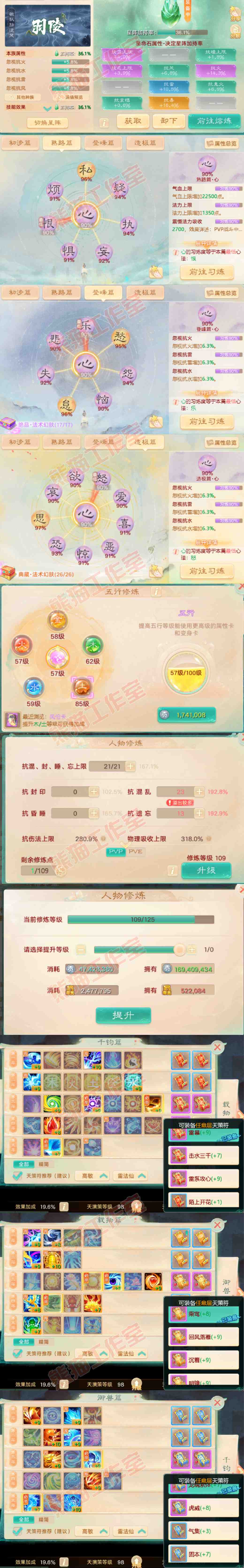 16269大话西游账号详情图3 16269大话西游账号详情图3