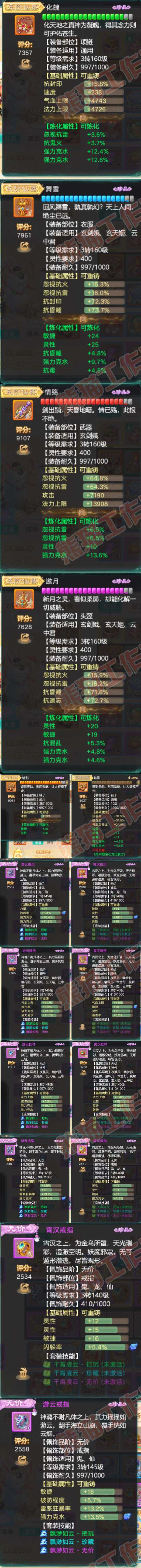 16269大话西游账号详情图4 16269大话西游账号详情图4