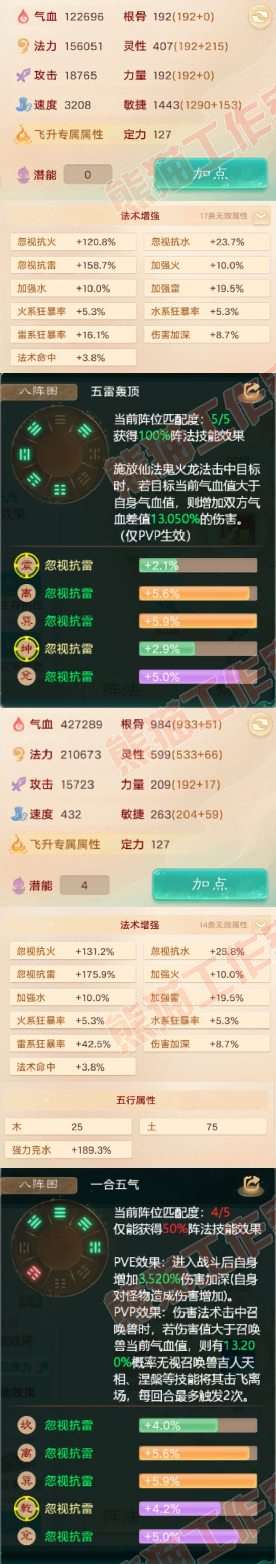 16269大话西游账号详情图2 16269大话西游账号详情图2