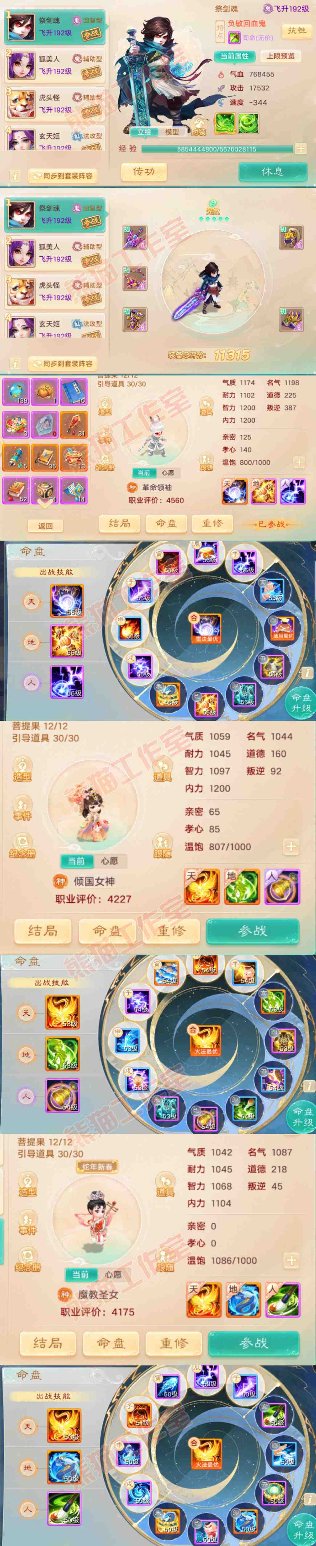 16269大话西游账号详情图9 16269大话西游账号详情图9