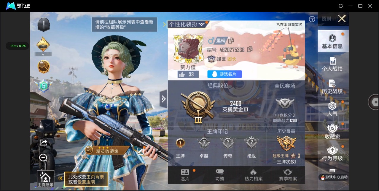 HP3219517和平精英账号详情图7 HP3219517和平精英账号详情图7
