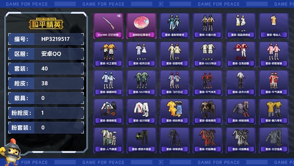 和平精英账号安卓QQ【区服】安卓QQ【等级】Lv.40【段位】英勇黄金Ⅲ【历史总热力值】9506【时装总数】194【套装数量】40【枪械数量】38【红粉枪械数量】1【战备数量】47【装备数量】29【套装】套装-特训...