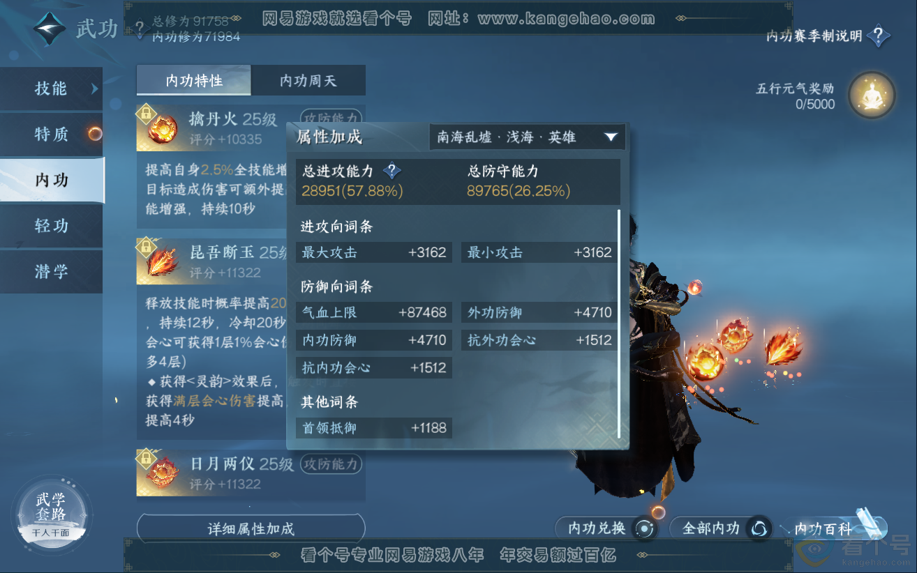 NSH312401逆水寒手游账号详情图28 NSH312401逆水寒手游账号详情图28