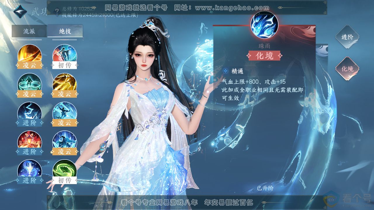 NSH312405逆水寒手游账号详情图40 NSH312405逆水寒手游账号详情图40