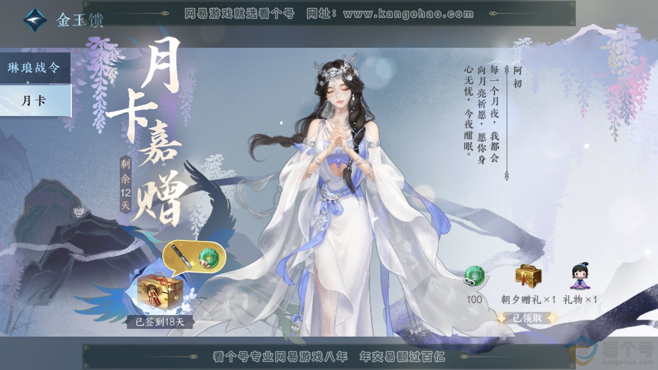 NSH312405逆水寒手游账号详情图51 NSH312405逆水寒手游账号详情图51