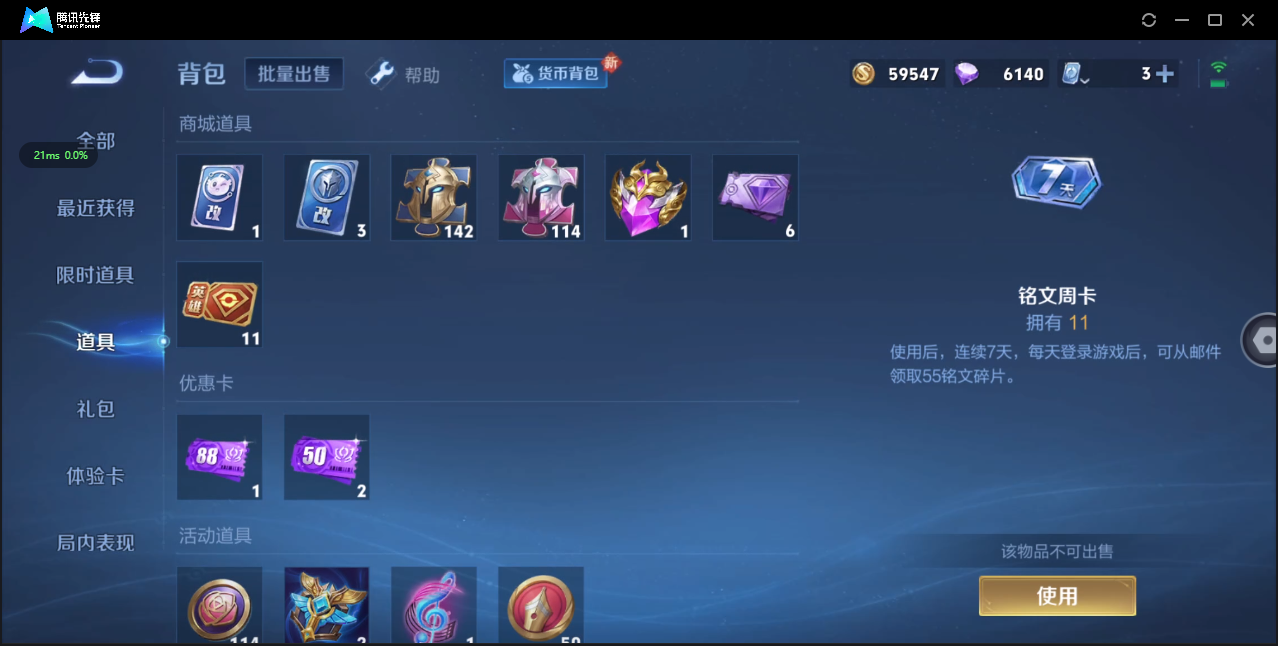 WZ3134365王者荣耀账号详情图8 WZ3134365王者荣耀账号详情图8