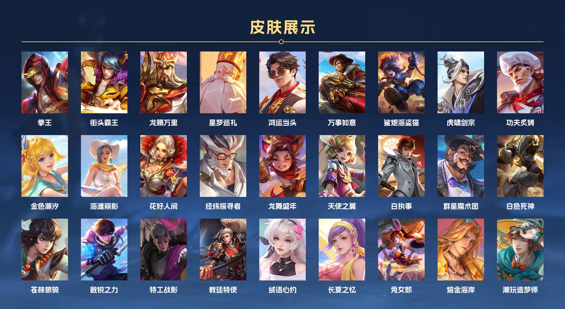 WZ3134365王者荣耀账号详情图4 WZ3134365王者荣耀账号详情图4