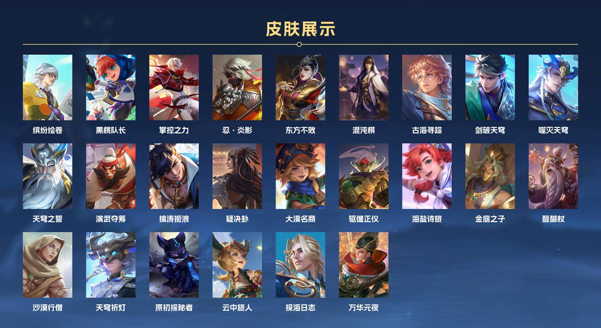 WZ3134365王者荣耀账号详情图5 WZ3134365王者荣耀账号详情图5