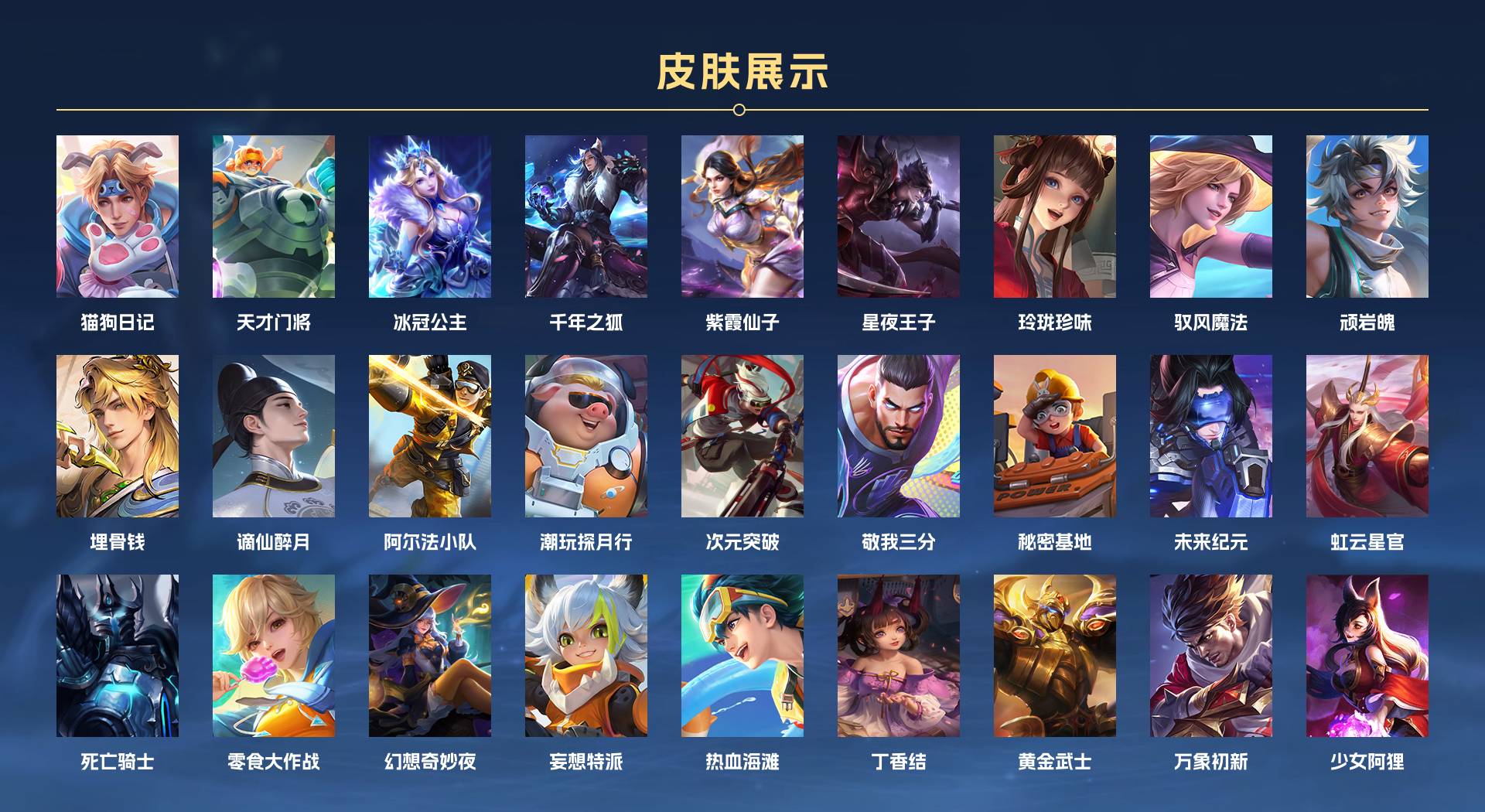 WZ3134365王者荣耀账号详情图3 WZ3134365王者荣耀账号详情图3