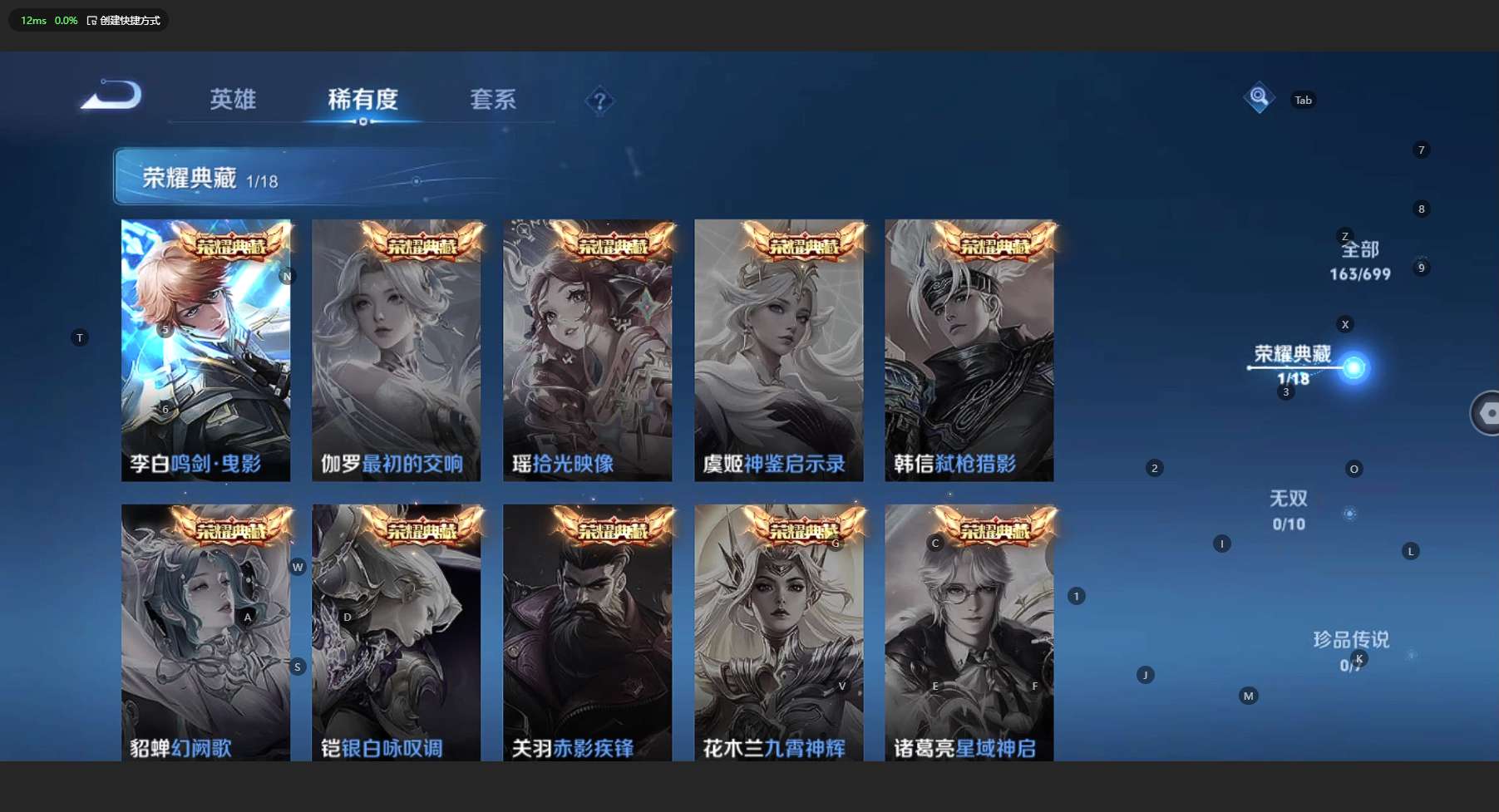 WZ3135306王者荣耀账号详情图9 WZ3135306王者荣耀账号详情图9
