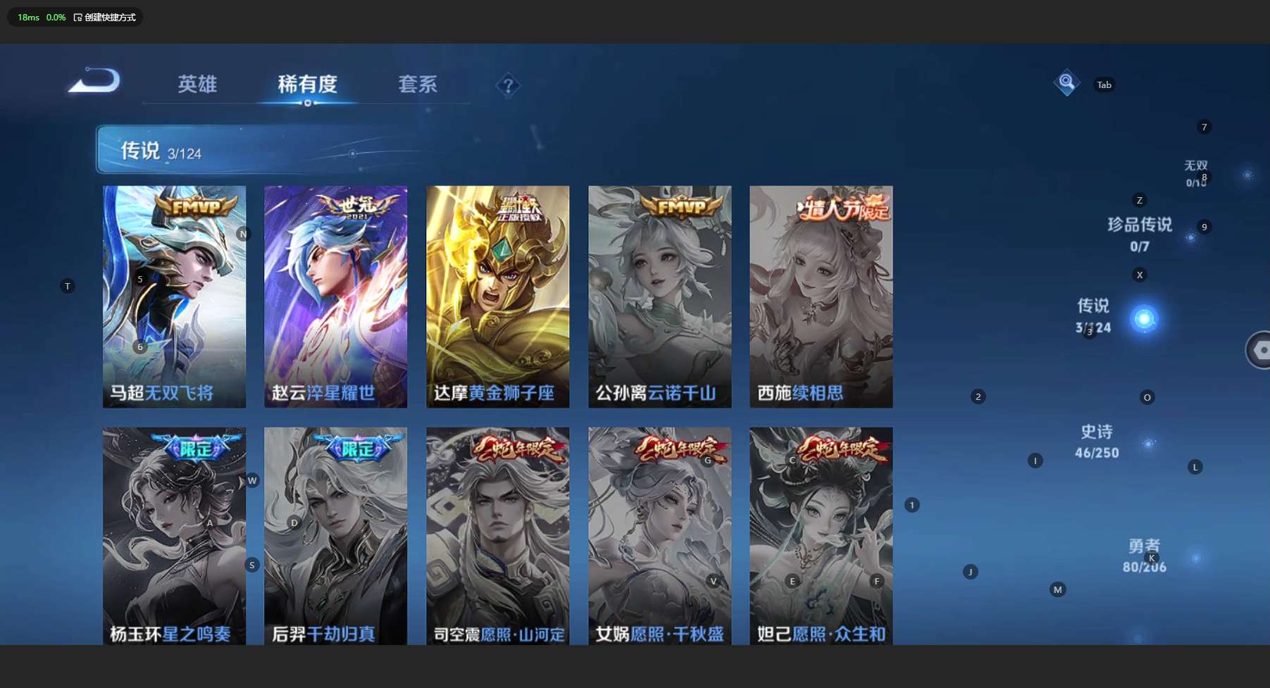 WZ3135306王者荣耀账号详情图10 WZ3135306王者荣耀账号详情图10
