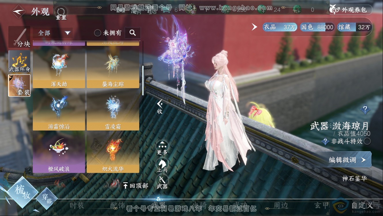 NSH312406逆水寒手游账号详情图16 NSH312406逆水寒手游账号详情图16
