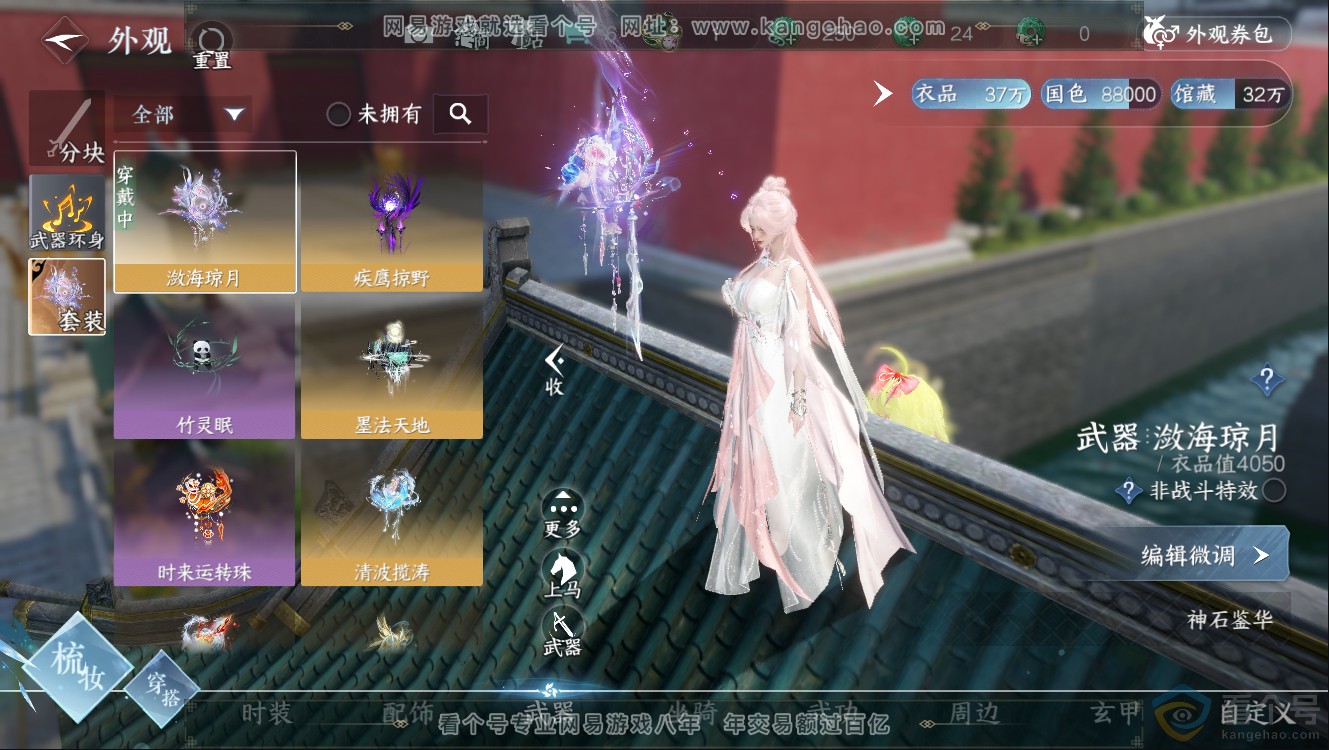 NSH312406逆水寒手游账号详情图15 NSH312406逆水寒手游账号详情图15
