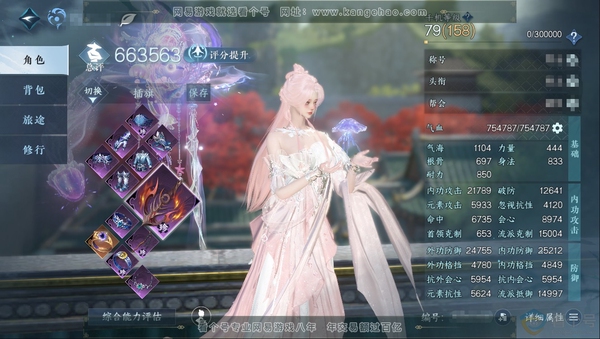 逆水寒手游账号踏北尘紫禁之巅官服紫禁之巅 职业女潮光 称号一醉轻王侯 评分66W 已用48个天赏+1个未用【天霓染】古道西风-凤吟振羽-云山千里【活动外观】仙瑶-霜华赋-微光【天赏发型】玄芝-觅光-银霭-惊焰-海神泪-狂欢...
