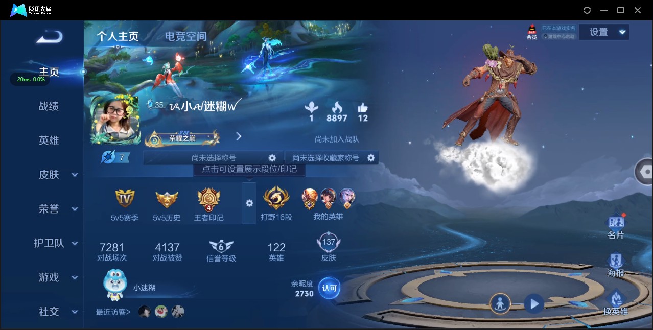 WZ3134907王者荣耀账号详情图5 WZ3134907王者荣耀账号详情图5