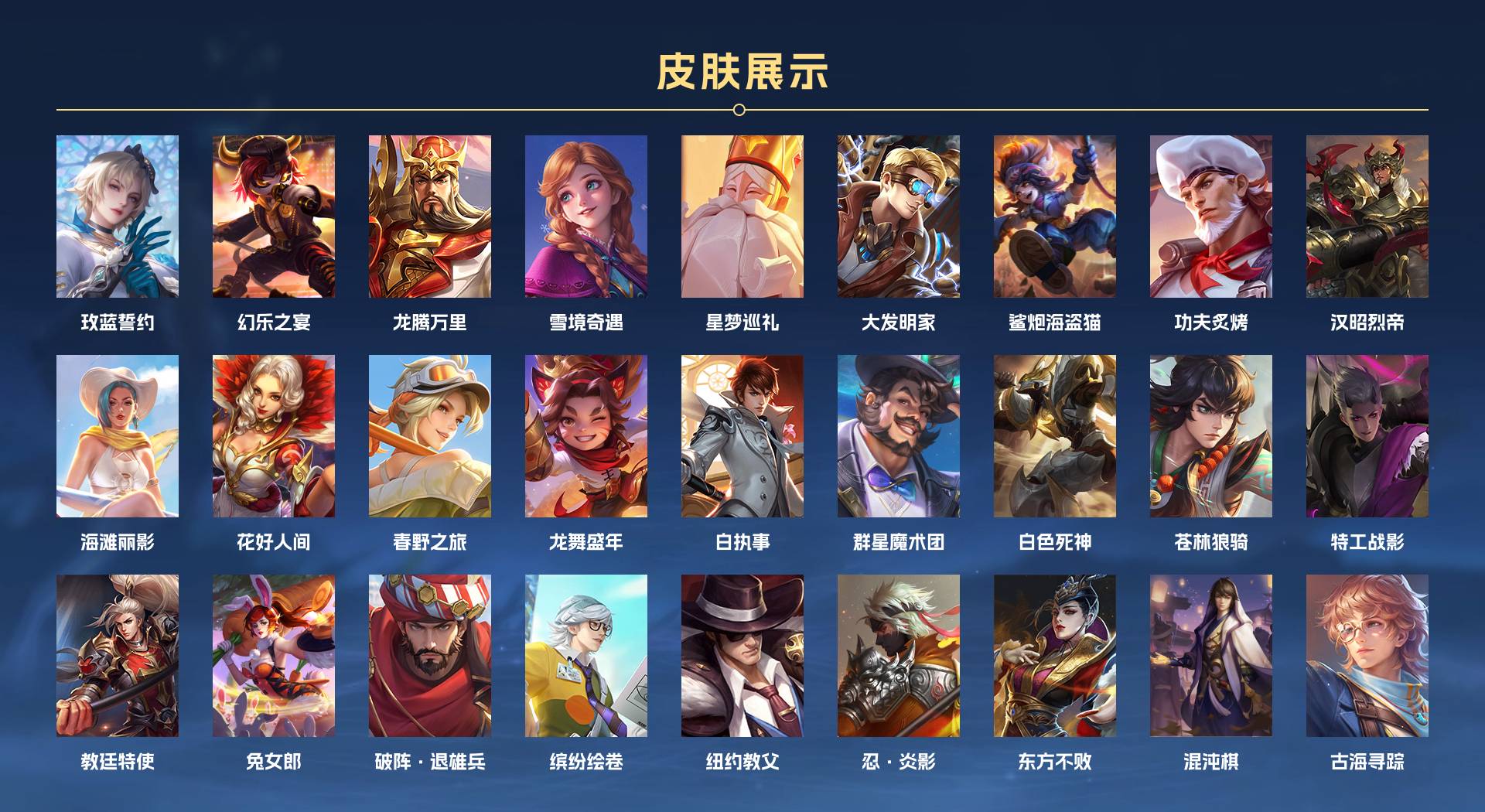WZ3134907王者荣耀账号详情图3 WZ3134907王者荣耀账号详情图3