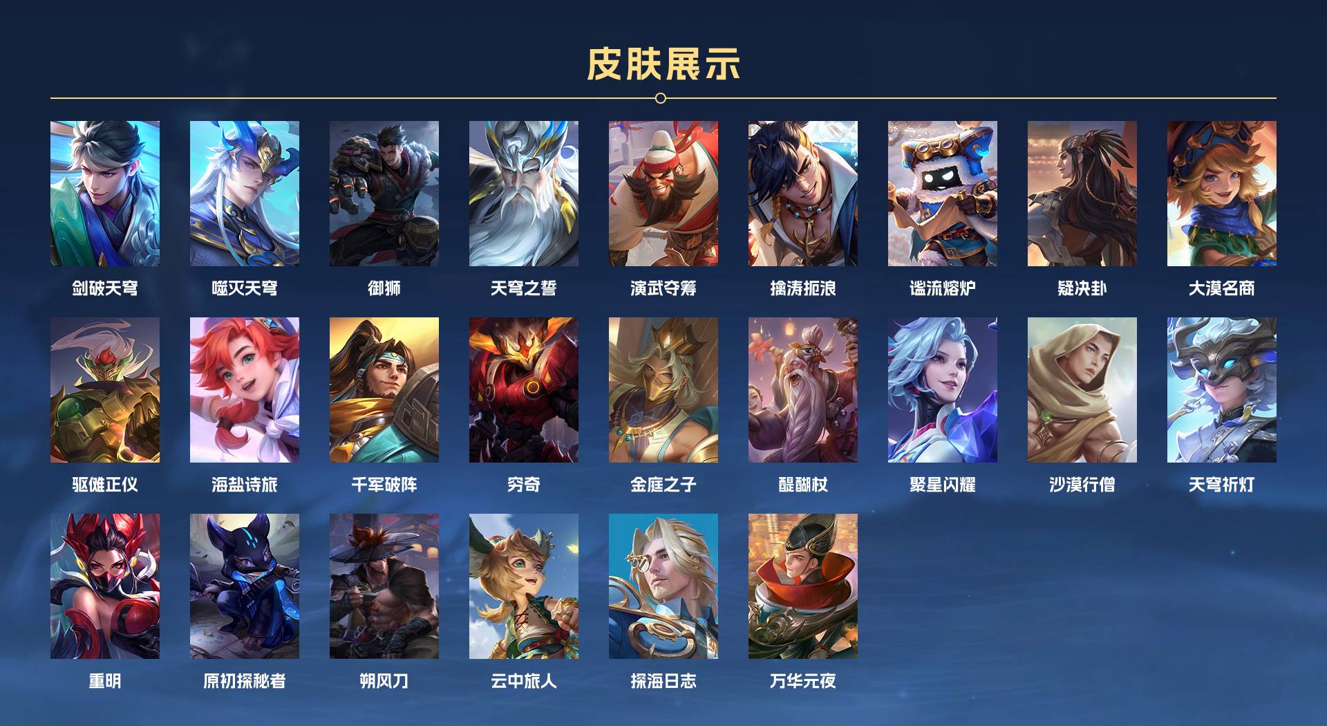 WZ3134907王者荣耀账号详情图4 WZ3134907王者荣耀账号详情图4
