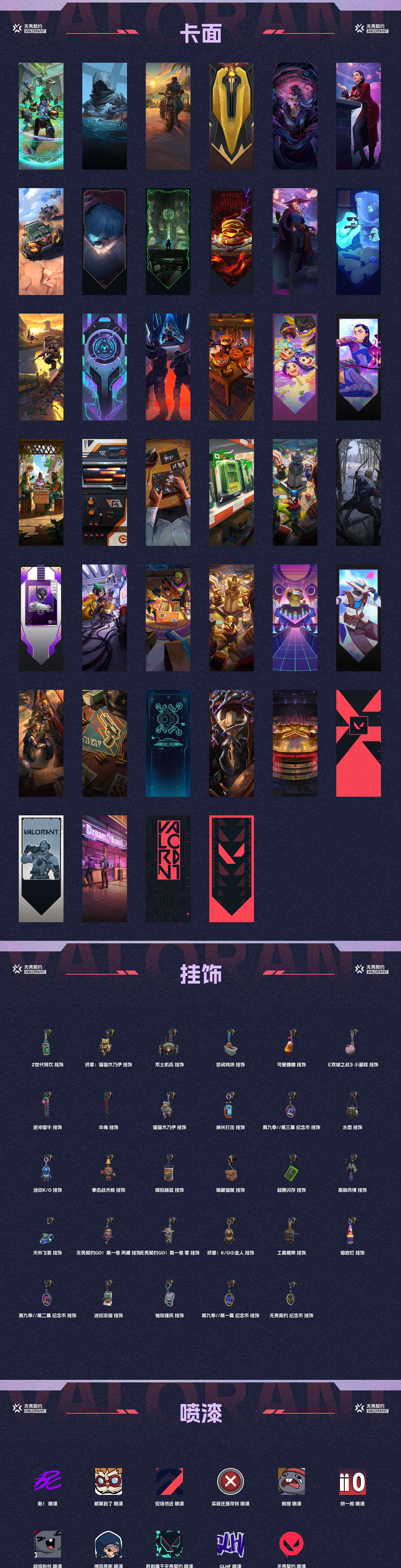 WWQ34398无畏契约账号详情图4 WWQ34398无畏契约账号详情图4