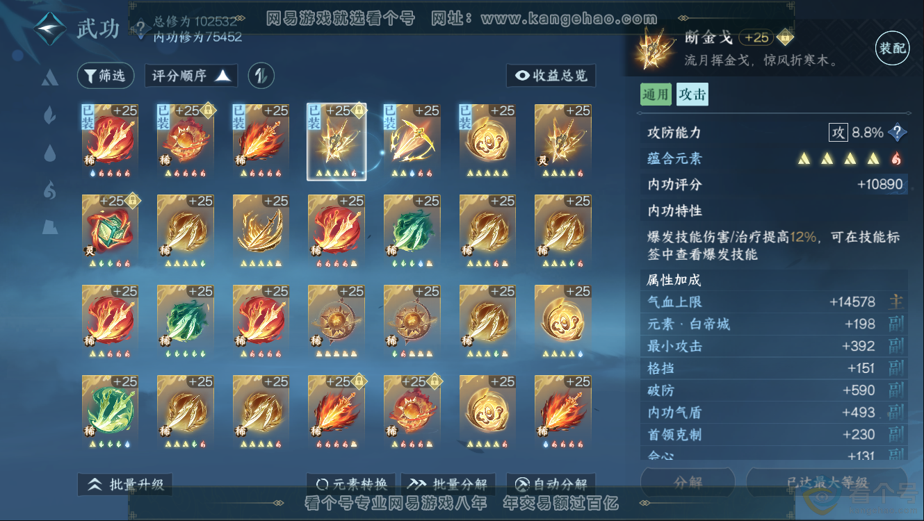 NSH312407逆水寒手游账号详情图17 NSH312407逆水寒手游账号详情图17