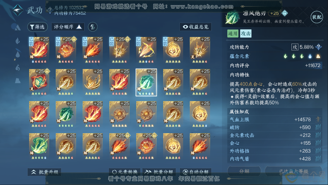 NSH312407逆水寒手游账号详情图25 NSH312407逆水寒手游账号详情图25