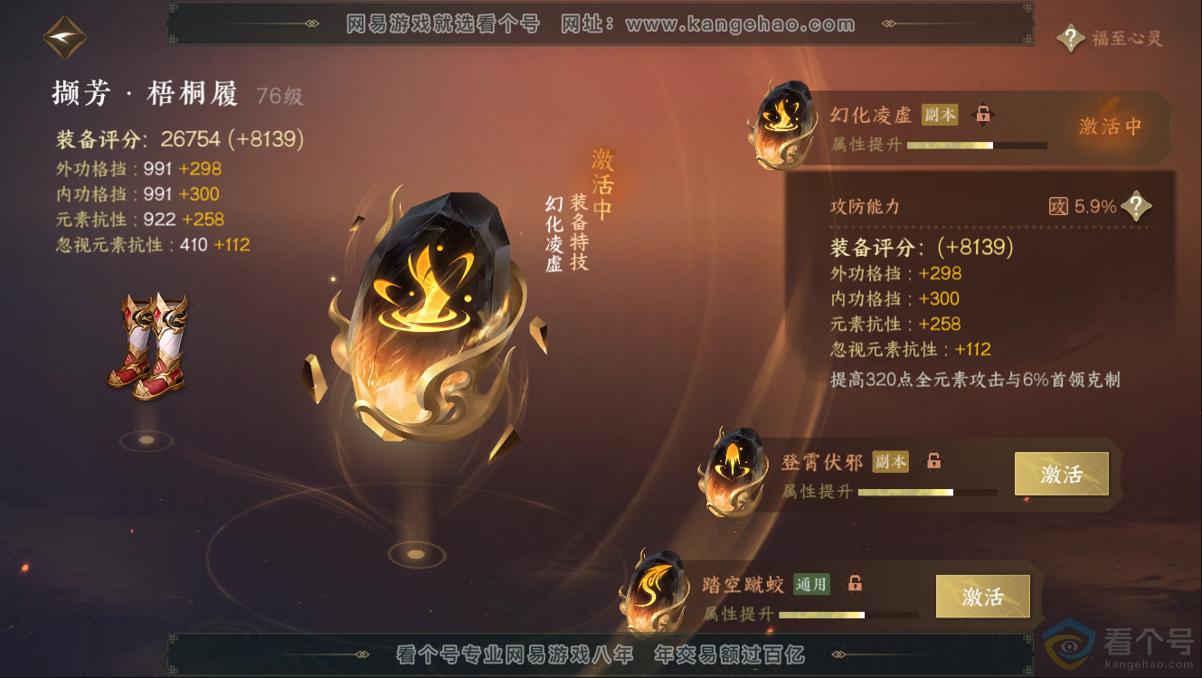 NSH312407逆水寒手游账号详情图33 NSH312407逆水寒手游账号详情图33