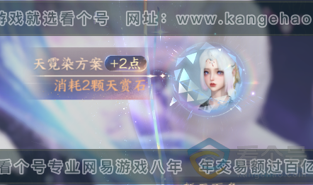 NSH312408逆水寒手游账号详情图15 NSH312408逆水寒手游账号详情图15