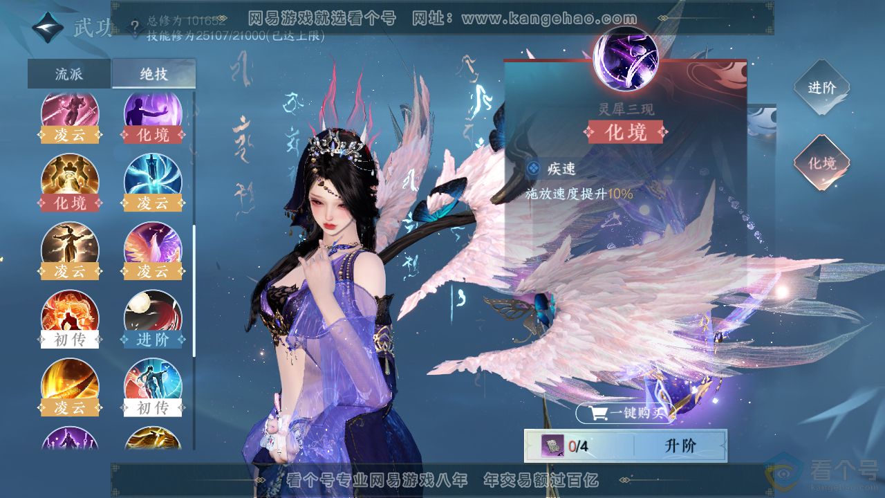 NSH312408逆水寒手游账号详情图35 NSH312408逆水寒手游账号详情图35