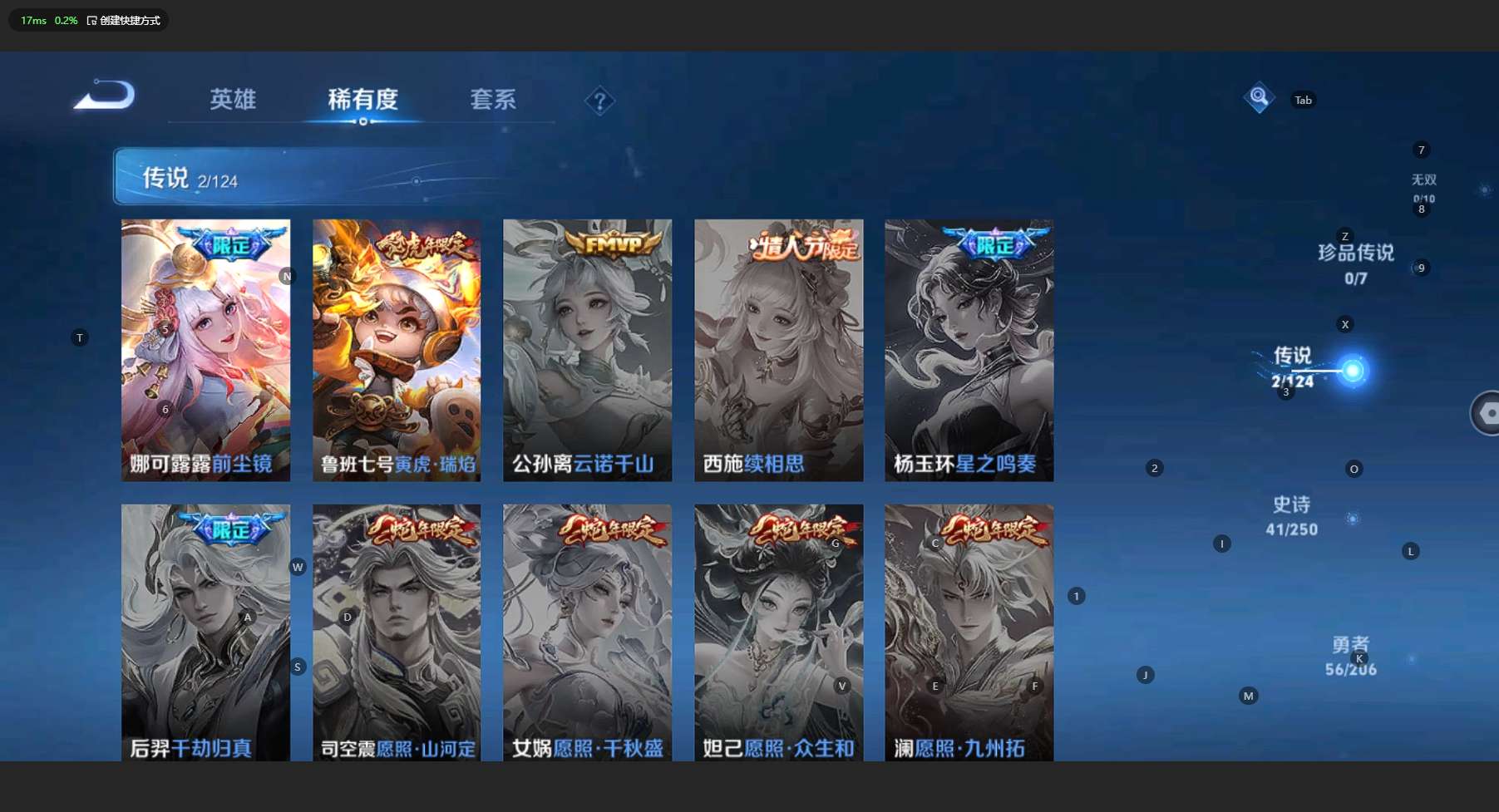 WZ3135343王者荣耀账号详情图8 WZ3135343王者荣耀账号详情图8