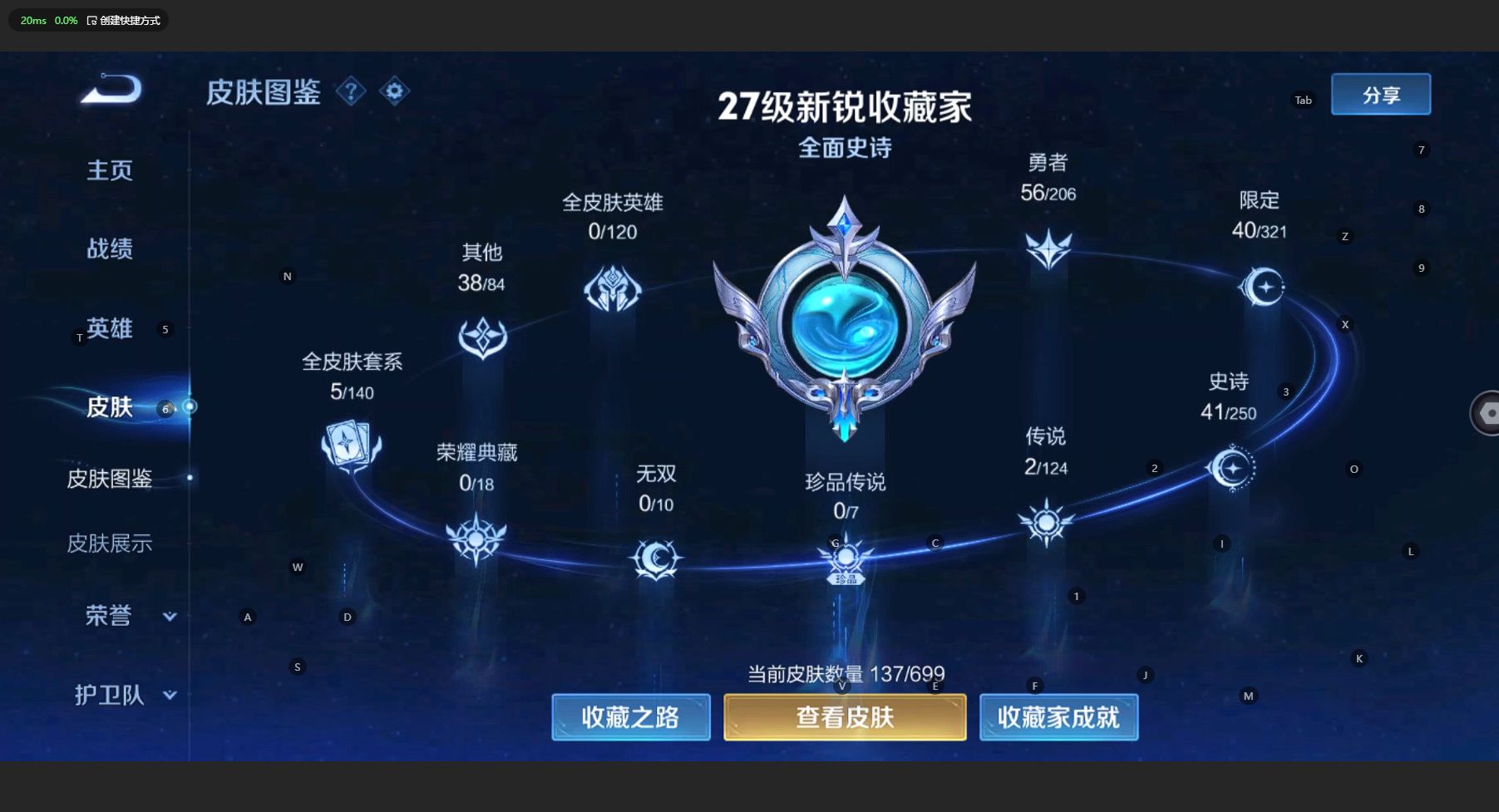 WZ3135343王者荣耀账号详情图7 WZ3135343王者荣耀账号详情图7