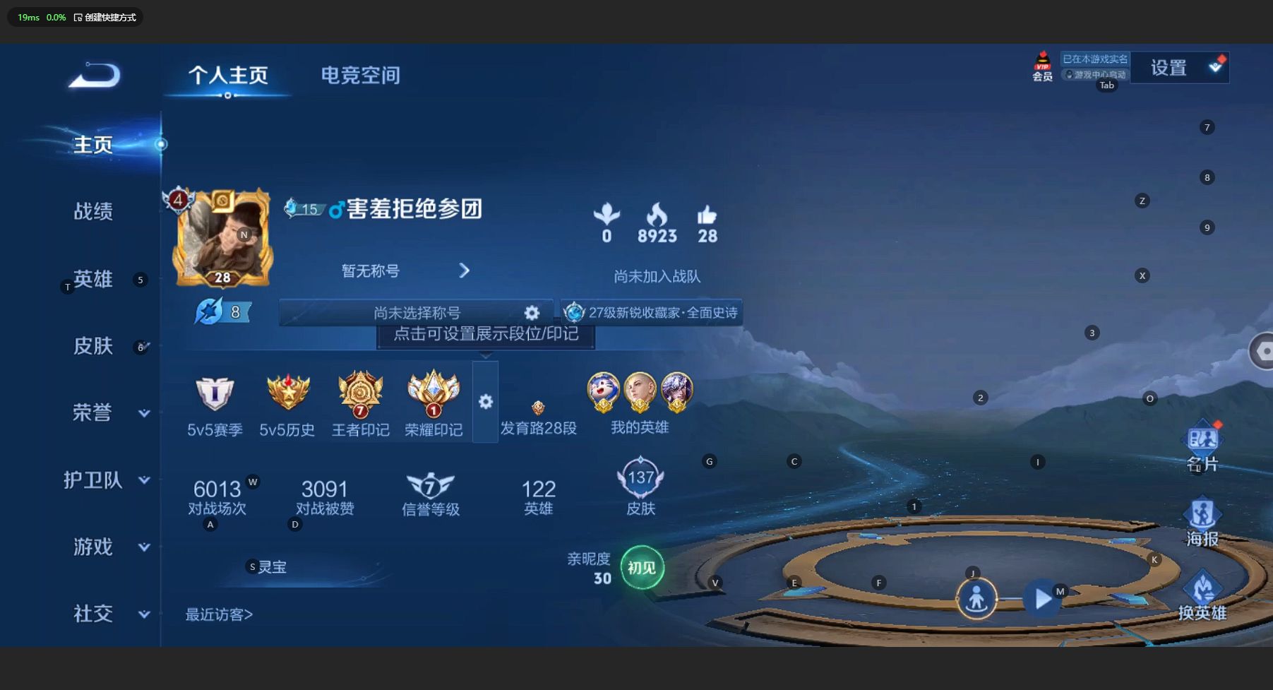 WZ3135343王者荣耀账号详情图5 WZ3135343王者荣耀账号详情图5