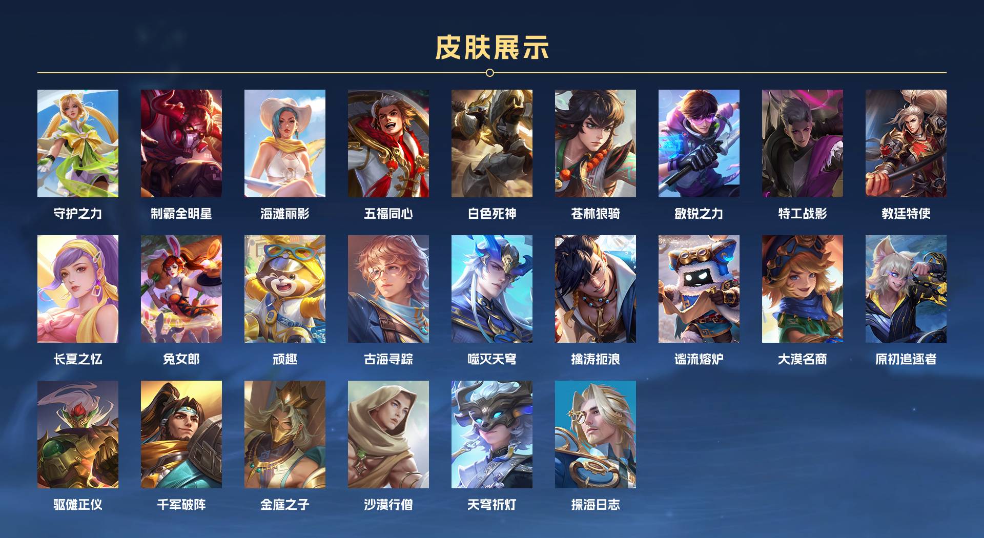 WZ3135343王者荣耀账号详情图4 WZ3135343王者荣耀账号详情图4