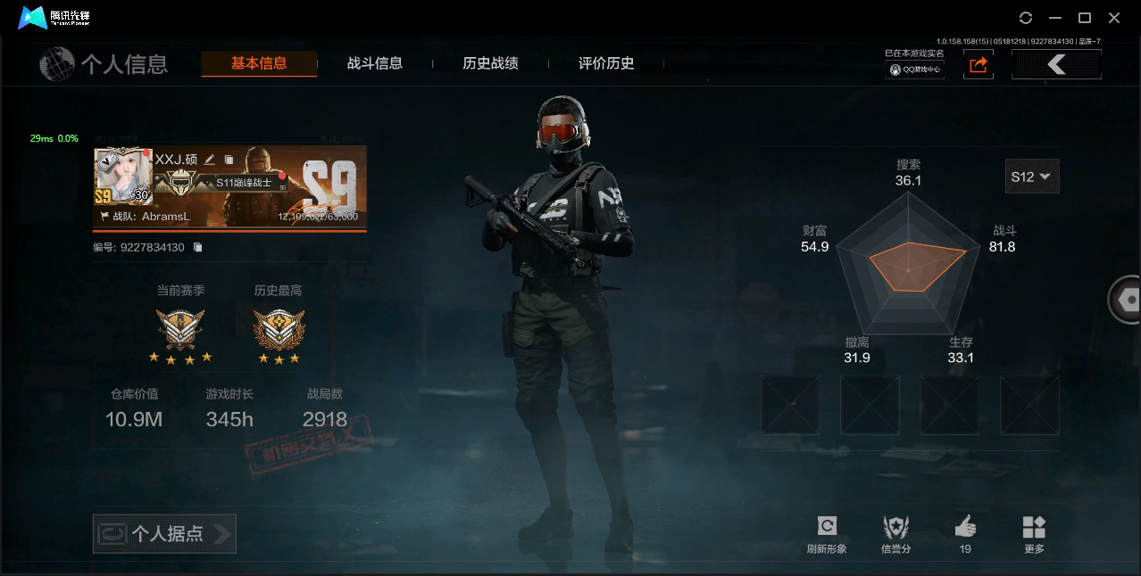 AQ31624暗区突围账号详情图1