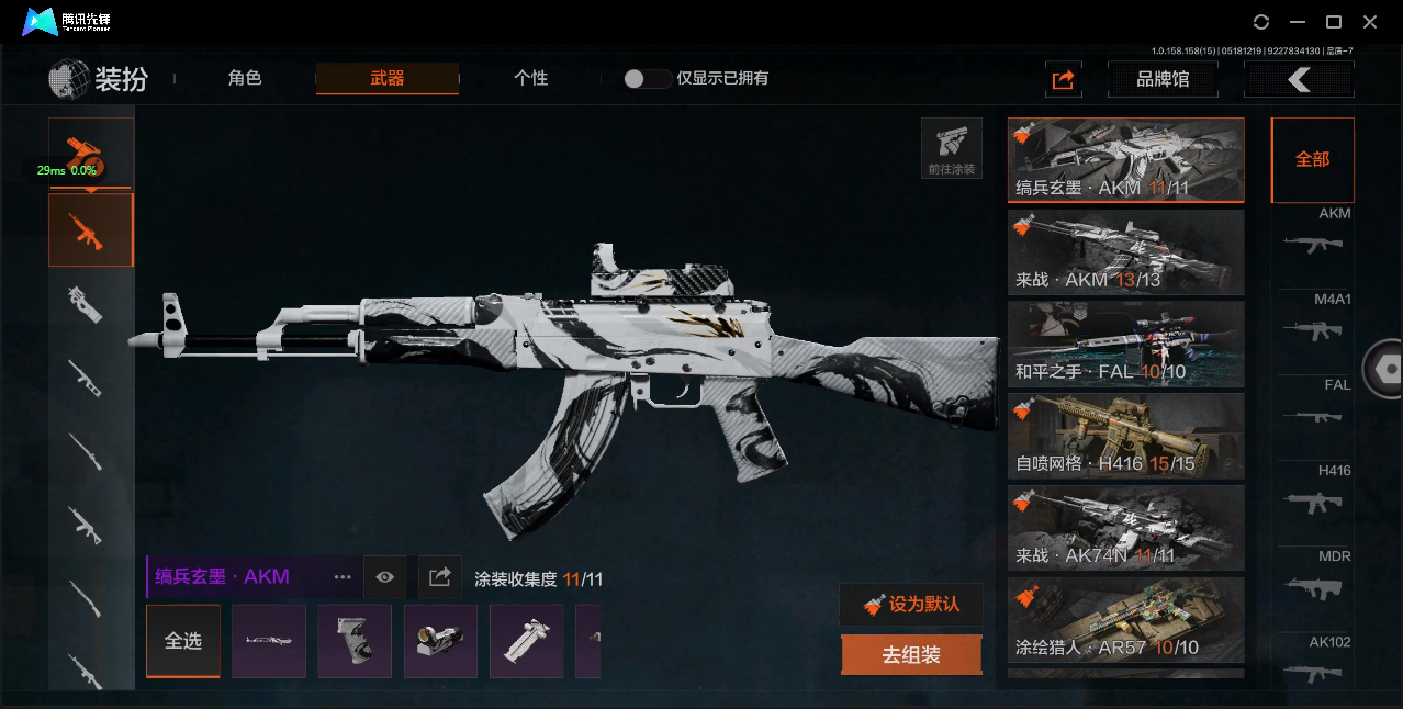 AQ31624暗区突围账号详情图5